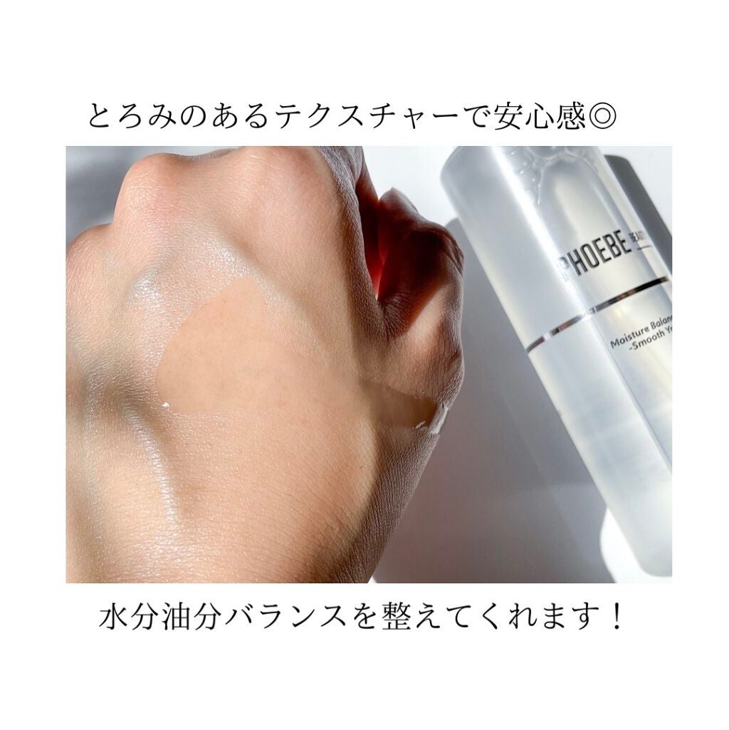 モイスチャーバランスローション/PHOEBE BEAUTY UP/化粧水を使ったクチコミ(4枚目)
