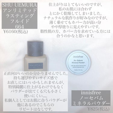アンリミテッド ラスティング フルイド/shu uemura/リキッドファンデーションを使ったクチコミ（3枚目）