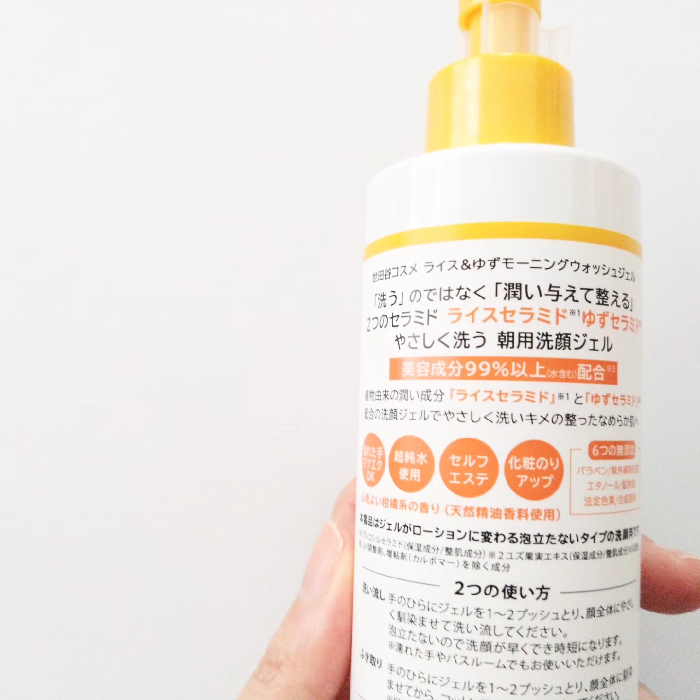 ライス＆ゆずモーニングウォッシュジェル/世田谷コスメ/その他洗顔料を使ったクチコミ（3枚目）