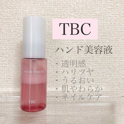 ハンドセラム/TBC/ハンドクリームを使ったクチコミ(1枚目)