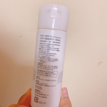 ミュゼコスメ デリケートハーバルボディウォッシュ/ミュゼコスメ/デリケートゾーンケアを使ったクチコミ(2枚目)