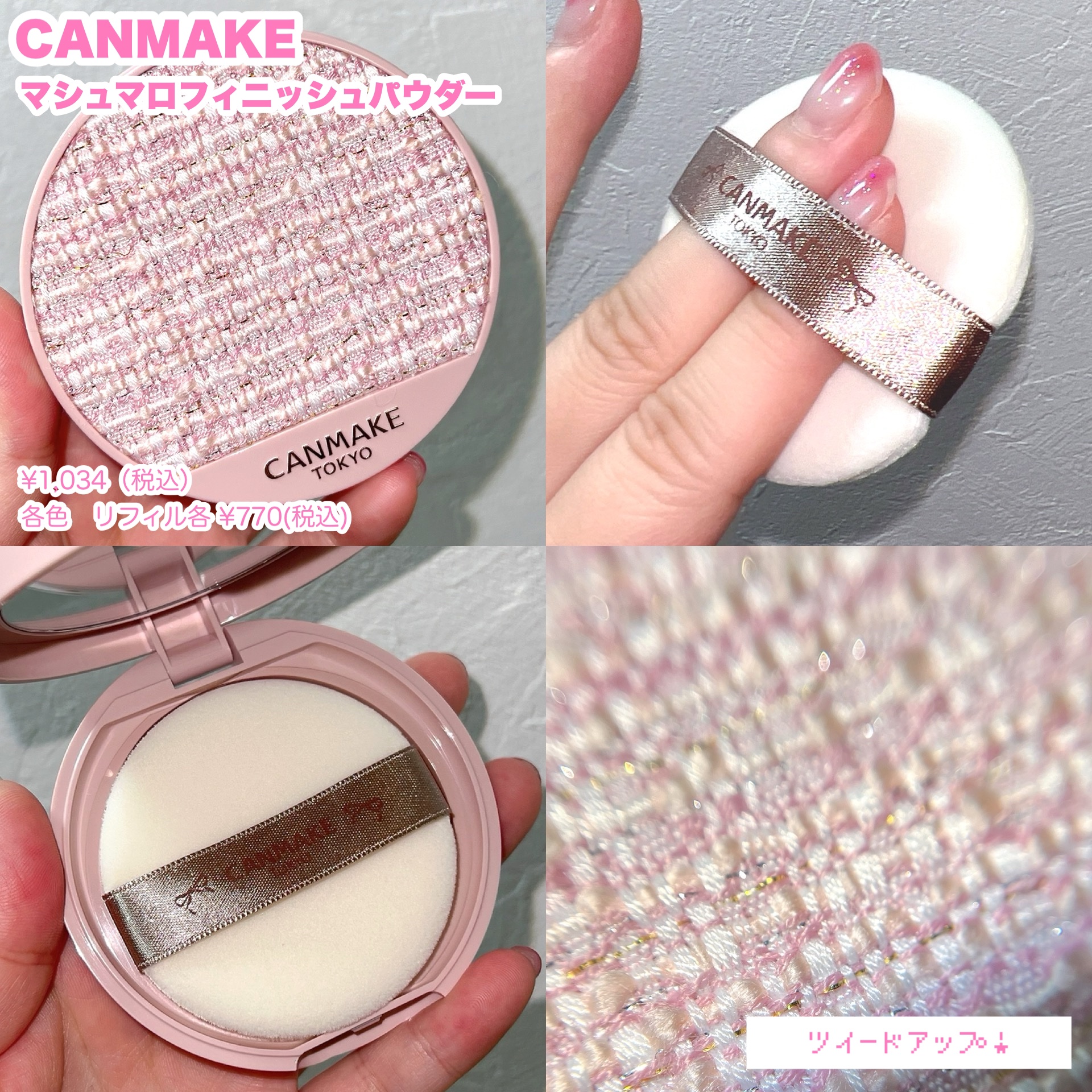 マシュマロフィニッシュパウダー　～Abloom～/キャンメイク/プレストパウダーを使ったクチコミ（2枚目）