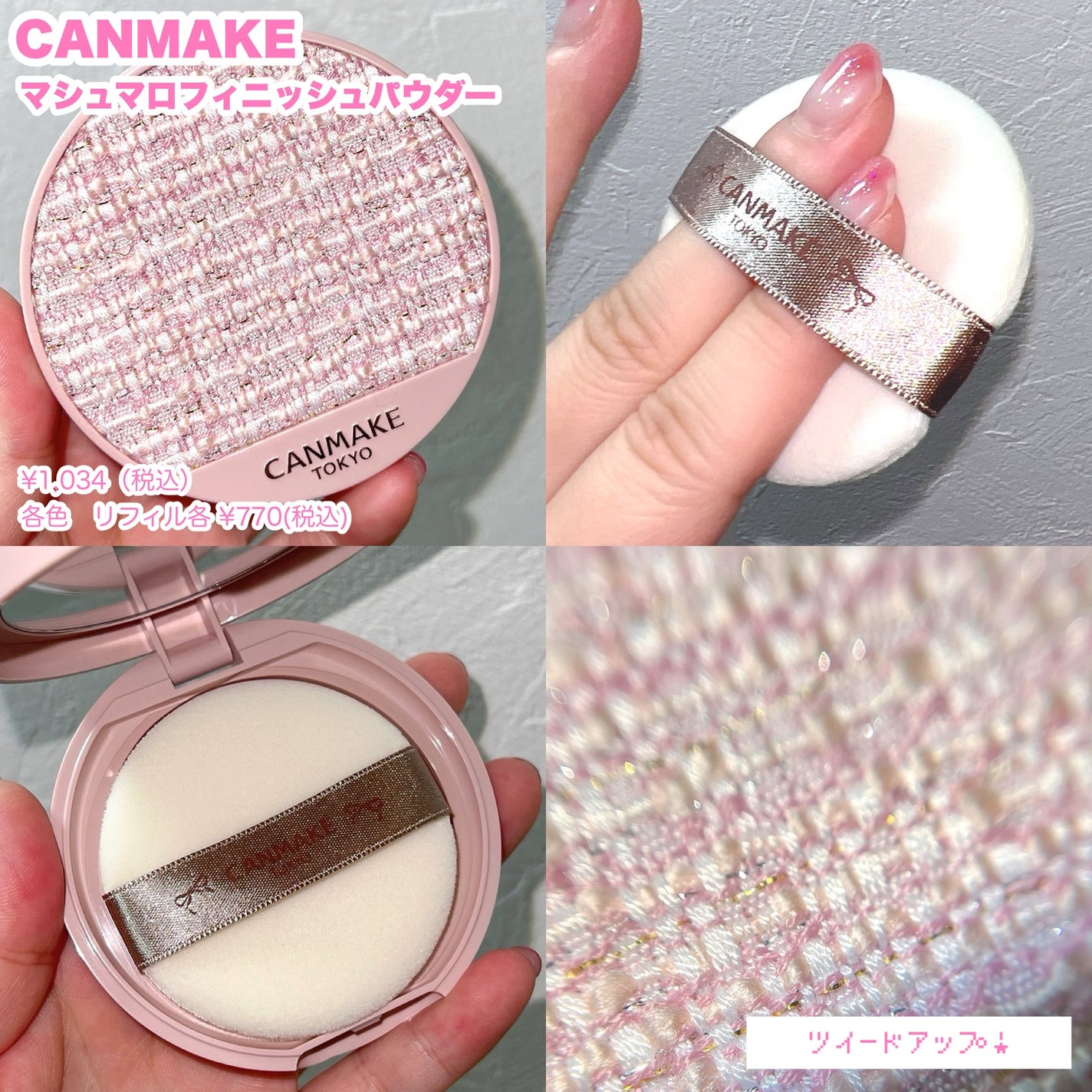 マシュマロフィニッシュパウダー ~Abloom~/キャンメイク/プレストパウダーを使ったクチコミ(2枚目)