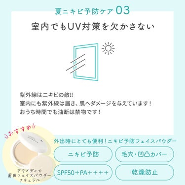 アクメディカ　薬用　フェイスパウダー　クリア　N/ナリスアップ/プレストパウダーを使ったクチコミ（4枚目）