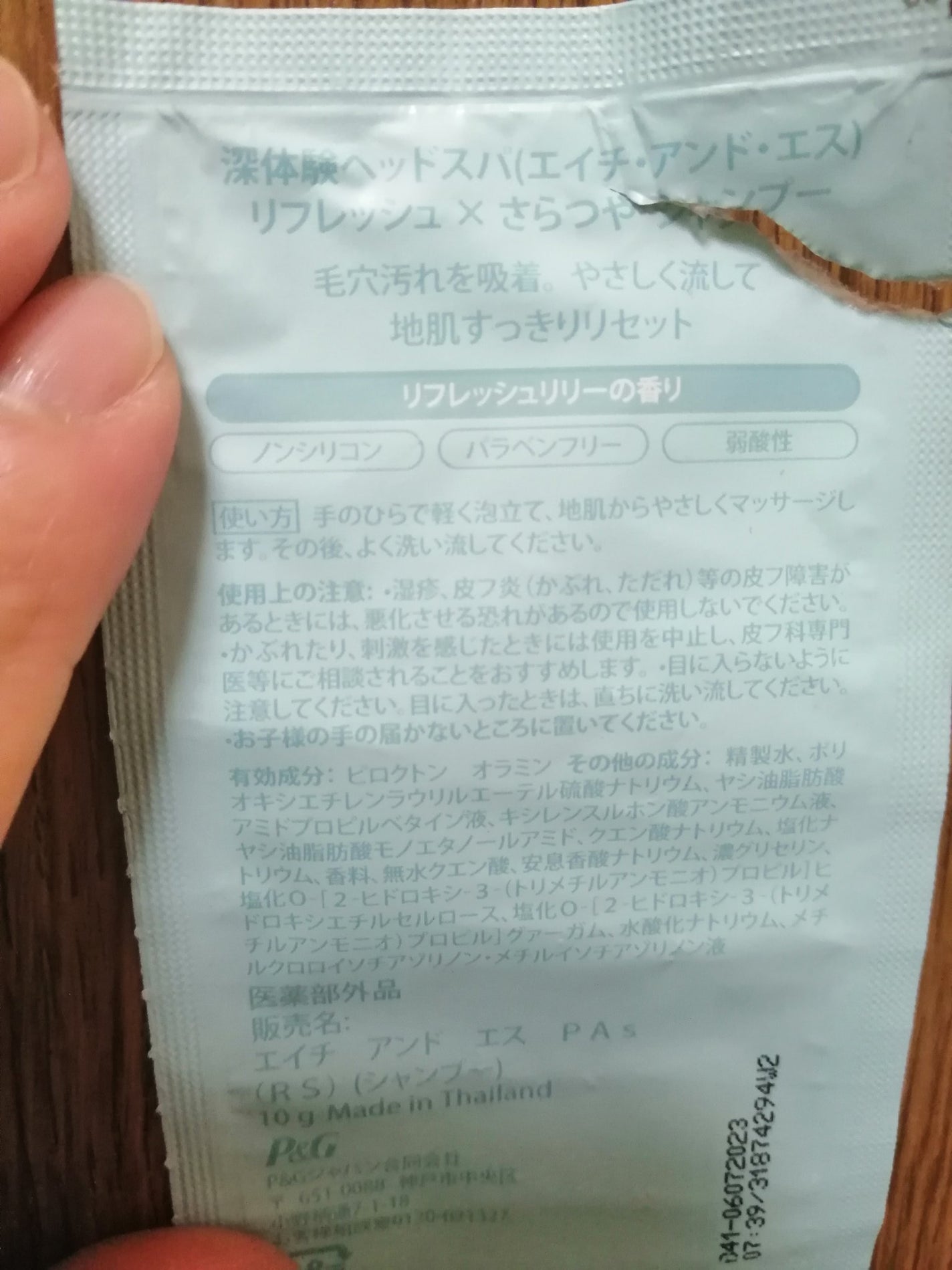 リフレッシュ × さらつや シャンプー/トリートメント/h&s/市販シャンプーを使ったクチコミ(4枚目)