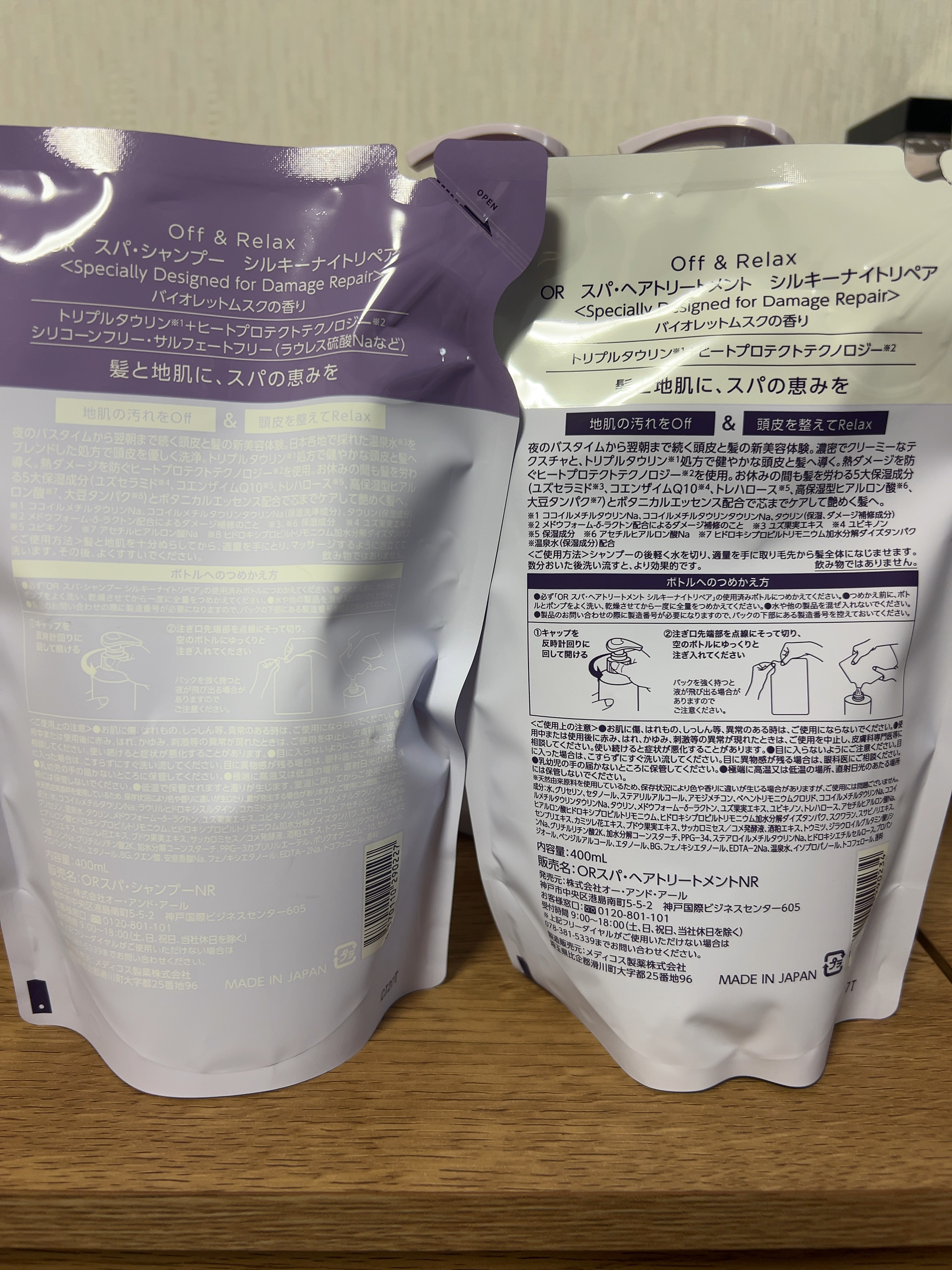ＯＲ スパ・シャンプー／ヘアトリートメント シルキーナイトリペア/Off&Relax/市販シャンプーを使ったクチコミ（2枚目）