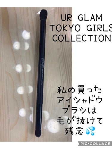 UR GLAM　DUO EYESHADOW BRUSH A（デュオアイシャドウブラシA）/U R GLAM/メイクブラシを使ったクチコミ（1枚目）