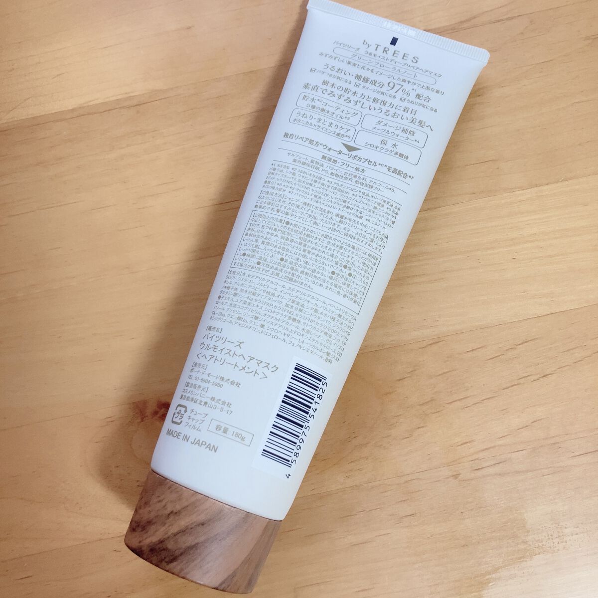うるモイストディープリペアヘアマスク/byTREES/ヘアマスク・ヘアパックを使ったクチコミ（2枚目）