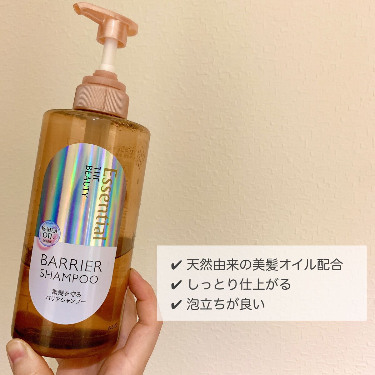 ザビューティ 髪のキメ美容素髪を守る バリアシャンプー/コンディショナー シャンプー/エッセンシャル/シャンプー・コンディショナーを使ったクチコミ（2枚目）