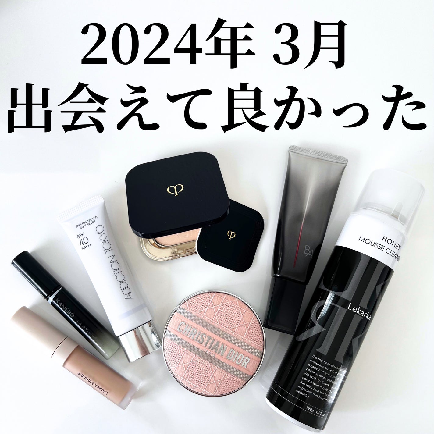 フィフ子 ⌇ 美容ライター on LIPS 「【3月豊作だった☺️】イエベ春年齢肌フィフ子ですー3月の良かっ..」(1枚目)