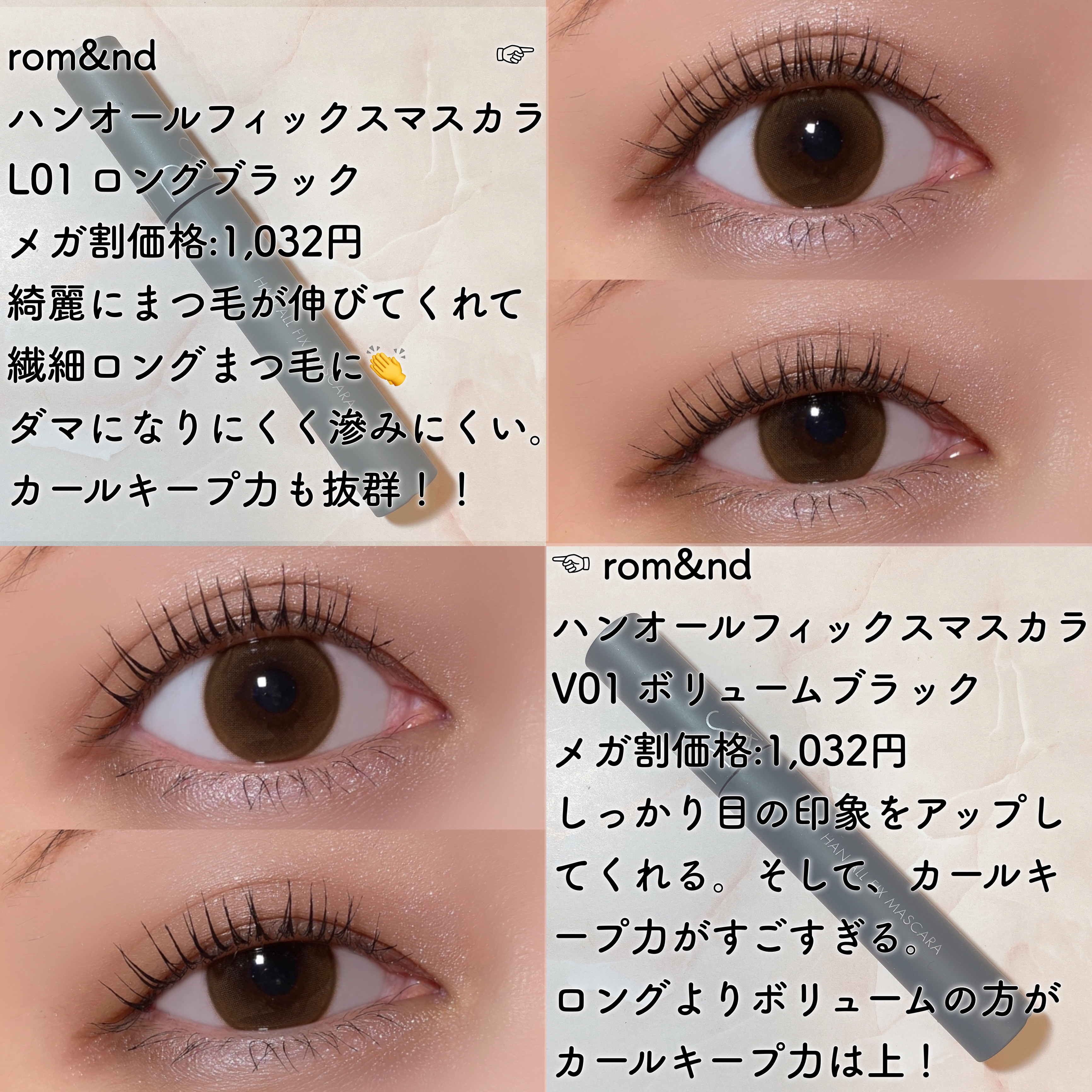 オールデイ ロング アンド カール マスカラ/Milk Touch/マスカラを使ったクチコミ（3枚目）