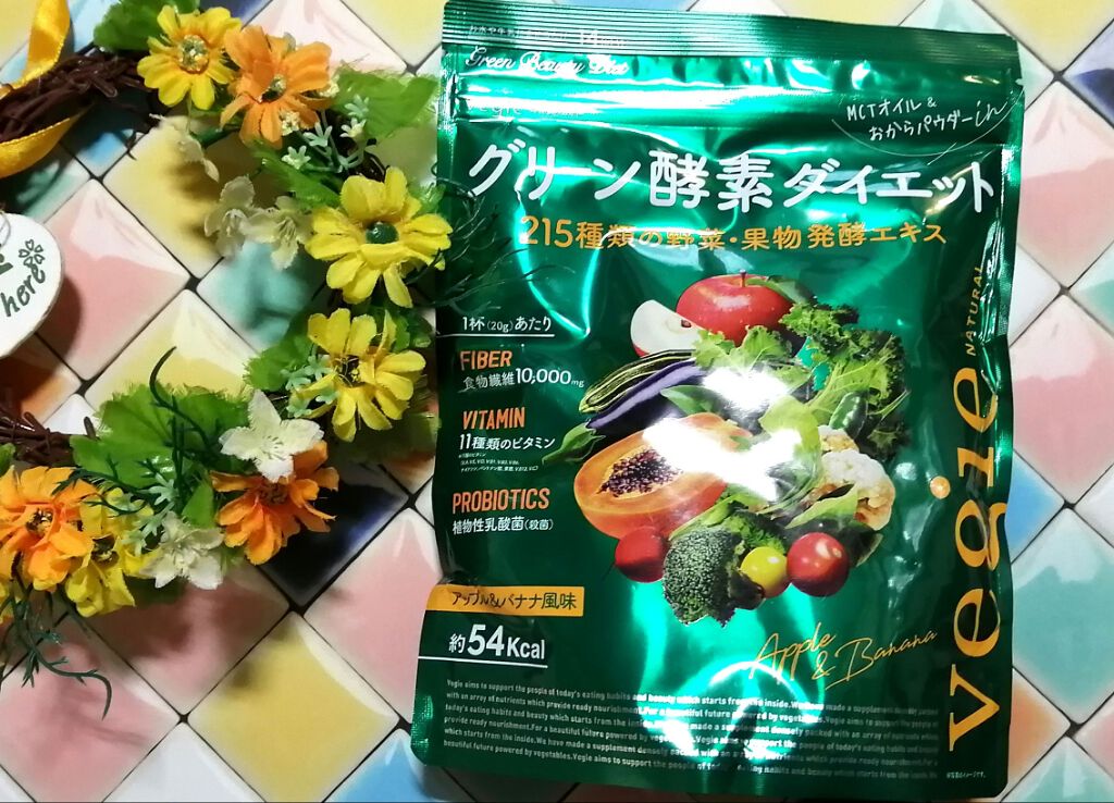 グリーン酵素ダイエット/vegie(ベジエ)/健康サプリメントを使ったクチコミ（1枚目）