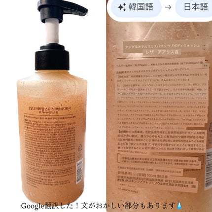 スクラブボディーウォッシュ/KUNDAL/ボディスクラブを使ったクチコミ(4枚目)