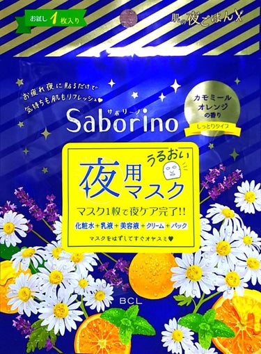 PLAZAのキャンペーンでもらったサボリーノをこの前使いました。
1枚だけなので効果については何とも言えませんが、
違和感等なく気持ち良く使えました。

ルルルンなどのフェイスマスクと同じような感じです