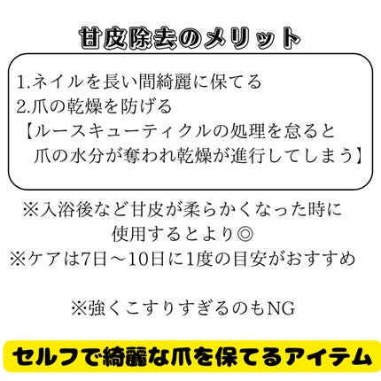 Mimits Moist Cuticle Pen ミミッツ モイストキューティクルペン/ビー・エヌ/ネイル・ネイルケアを使ったクチコミ(3枚目)