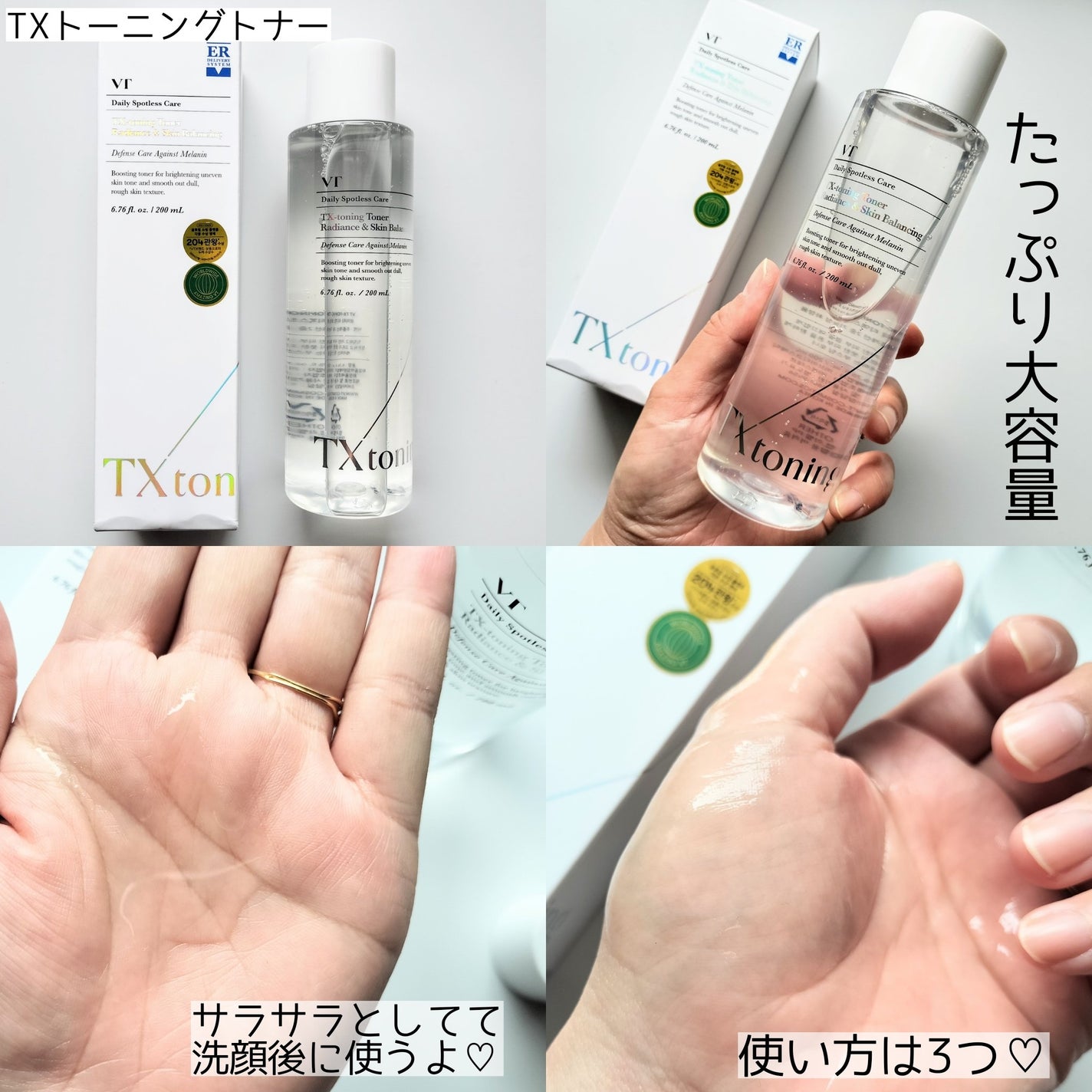 リードルショット300/VT/美容液を使ったクチコミ(2枚目)