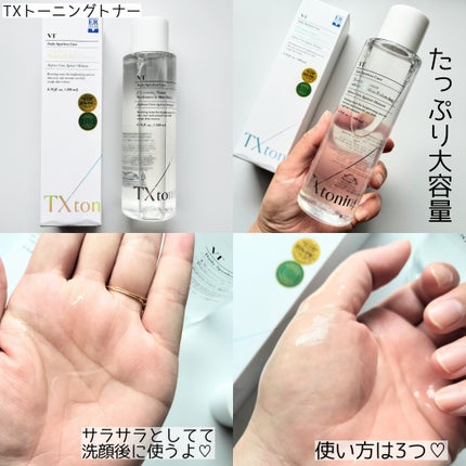 リードルショット300/VT/美容液を使ったクチコミ(2枚目)