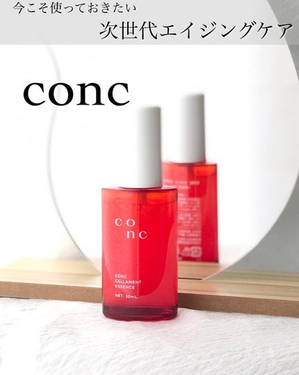 CONC セラメント エッセンス/CONC/美容液を使ったクチコミ(1枚目)