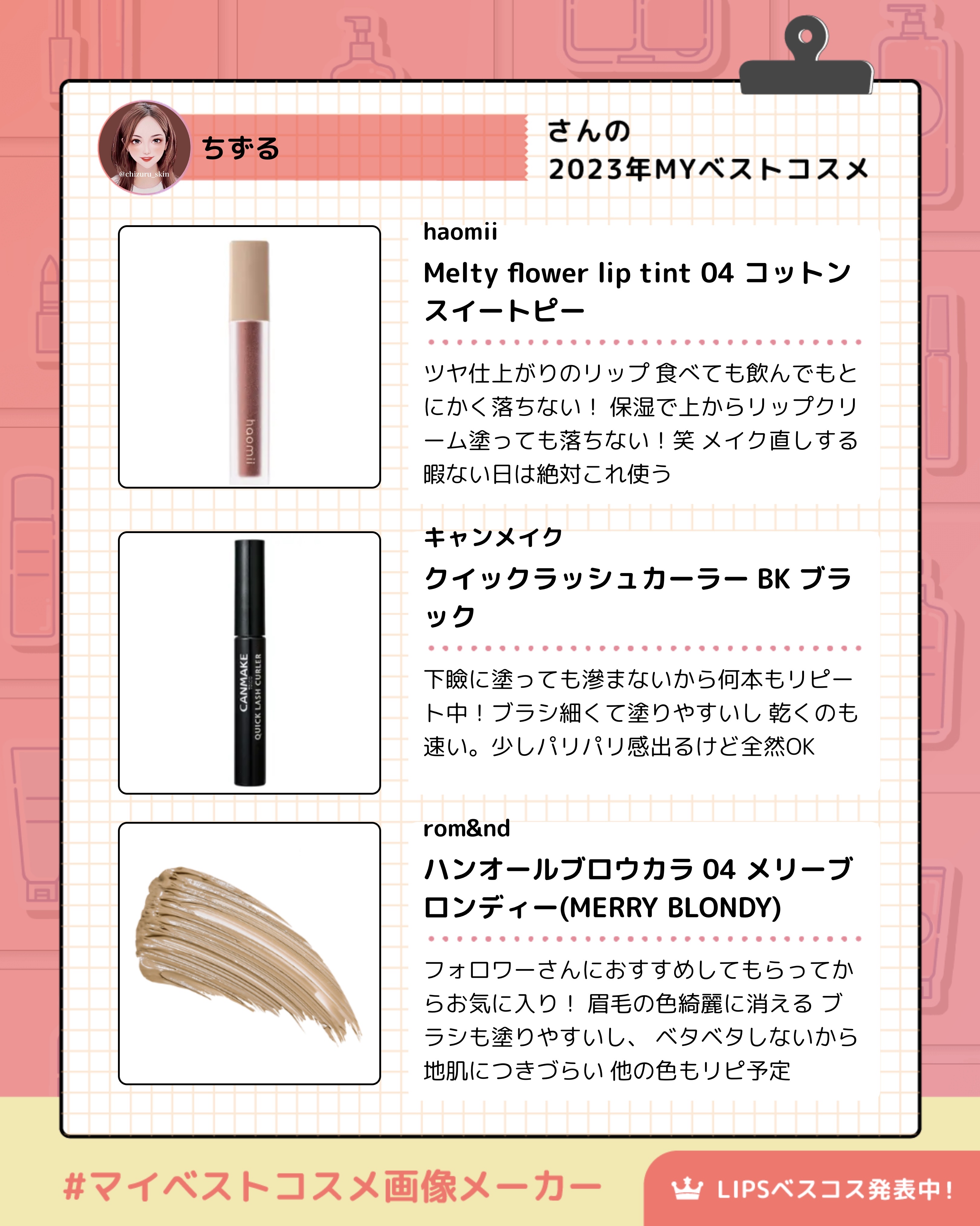 を使ったクチコミ（2枚目）