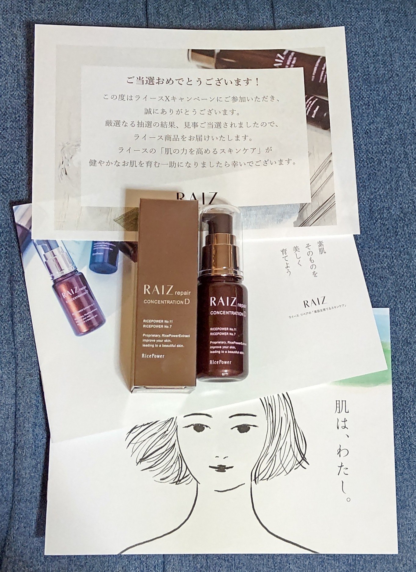 コンセントレーションD/RAIZ repair/美容液を使ったクチコミ（2枚目）