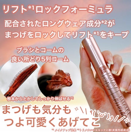 スカイハイ/MAYBELLINE NEW YORK/マスカラを使ったクチコミ(4枚目)