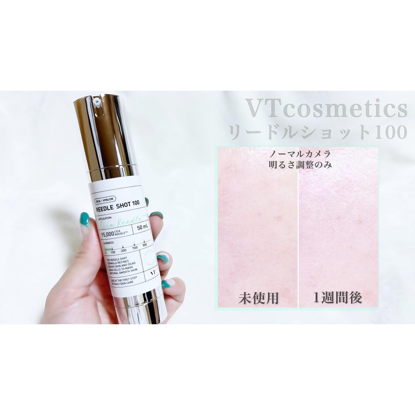 リードルショット100/VT/美容液を使ったクチコミ(6枚目)