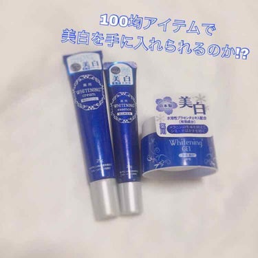 薬用美白 美容液/DAISO/美容液を使ったクチコミ（1枚目）