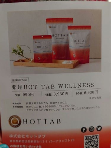 薬用ホットタブ 重炭酸湯Classic/HOT TAB/入浴剤を使ったクチコミ（3枚目）