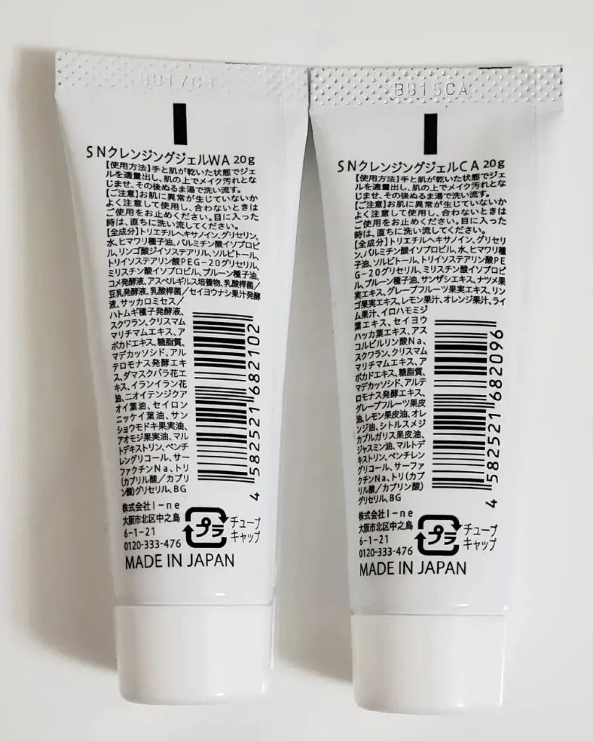 Salanaru ピュアクレンジングジェル クリア/Salanaru(サラナル)/クレンジングジェルを使ったクチコミ(2枚目)