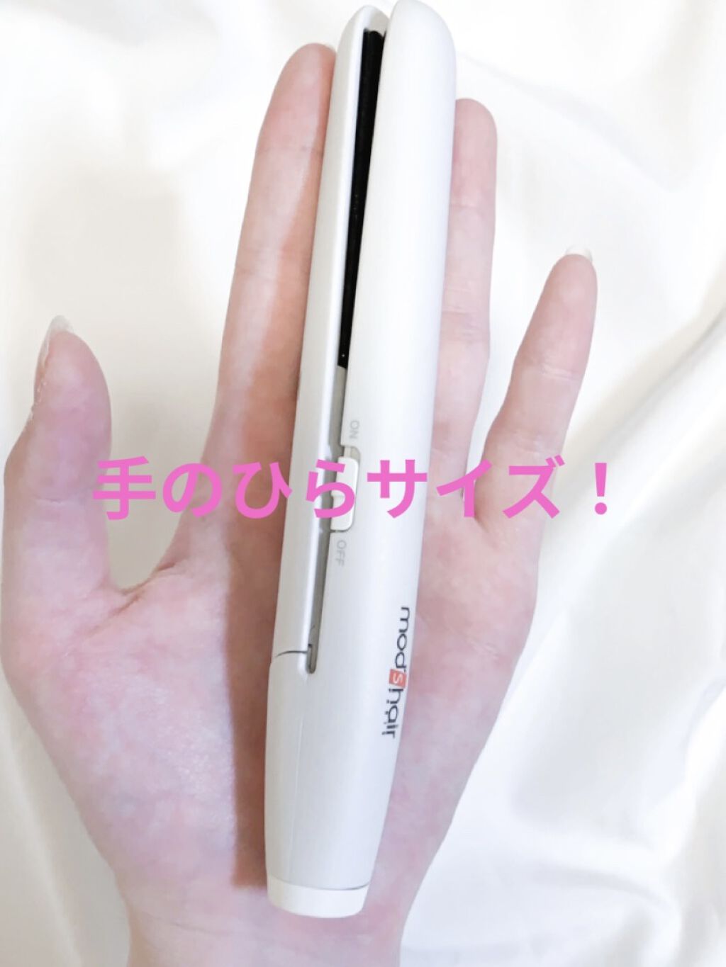 スタイリッシュ モバイルヘアアイロン MHS-0840/mod's hair/ストレートアイロンを使ったクチコミ（3枚目）