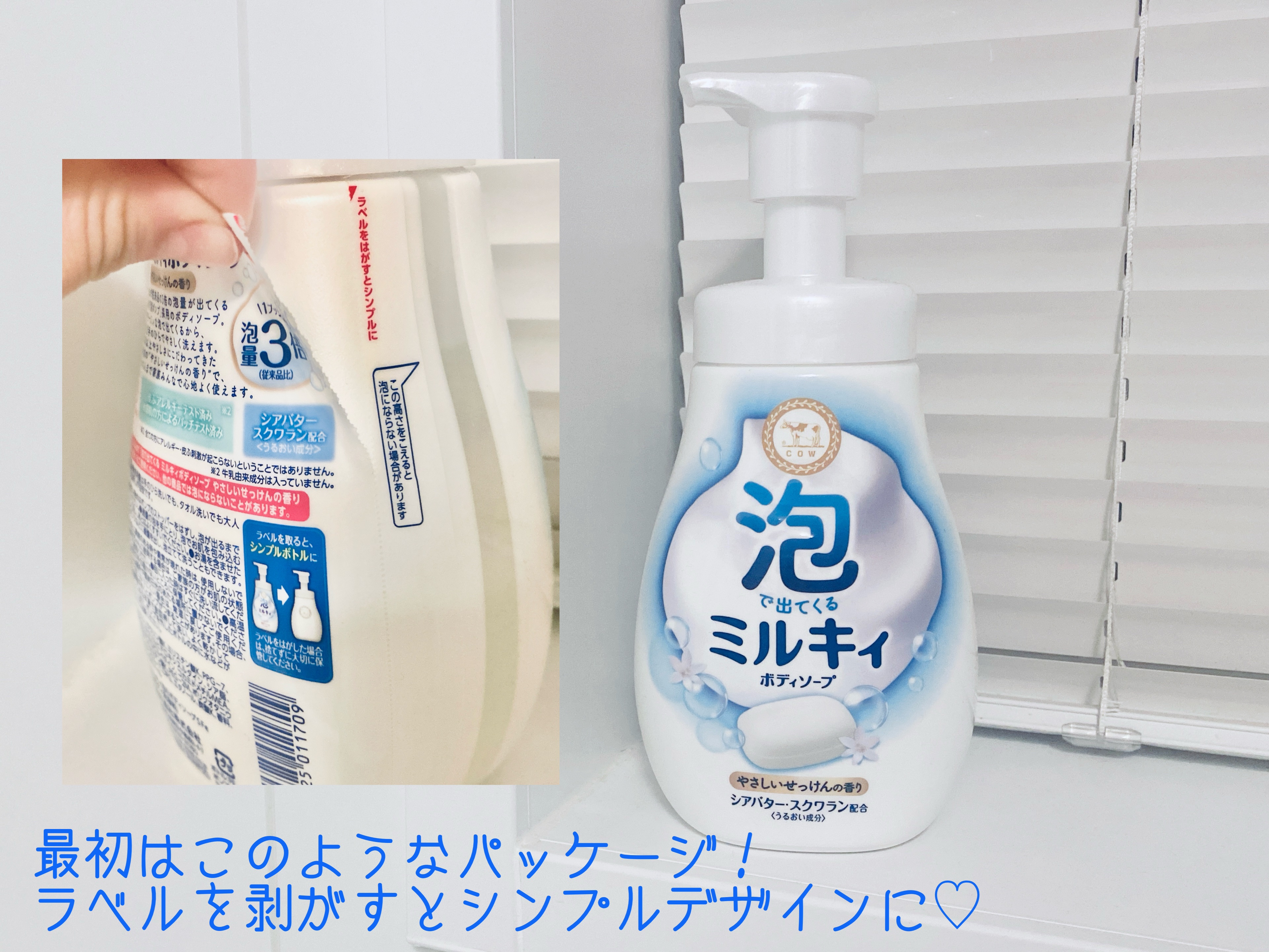 泡で出てくる ミルキィボディソープ やさしいせっけんの香り/ミルキィ/ボディソープを使ったクチコミ（2枚目）