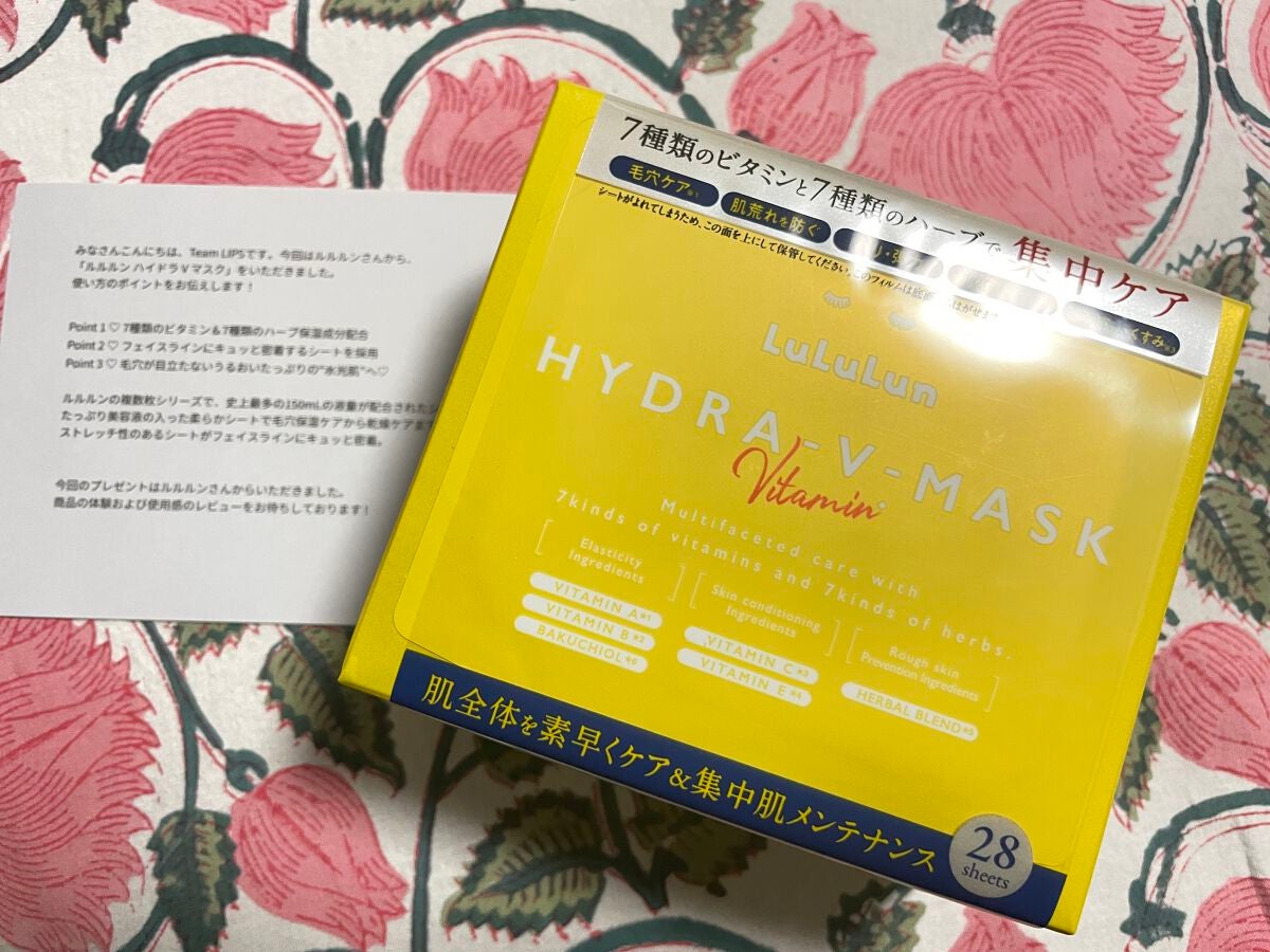 ルルルン ハイドラ V マスク/ルルルン/シートマスク・パックを使ったクチコミ(1枚目)