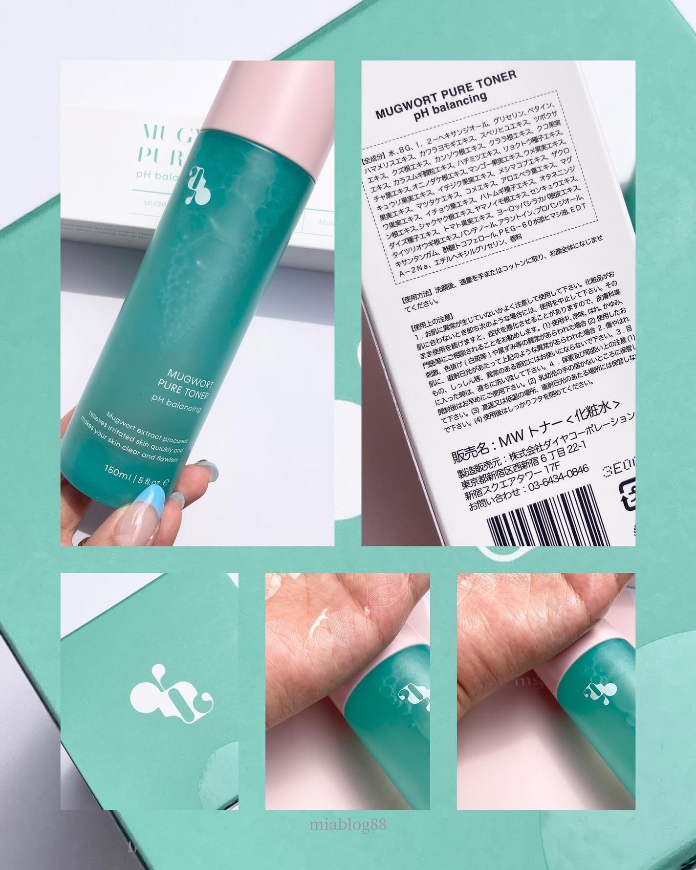 マグワード ピュア トナー/mgb skin/化粧水を使ったクチコミ(4枚目)