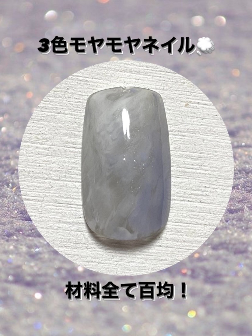 BRG ジェルネイル 12 グレー/DAISO/ジェルネイルを使ったクチコミ（1枚目）