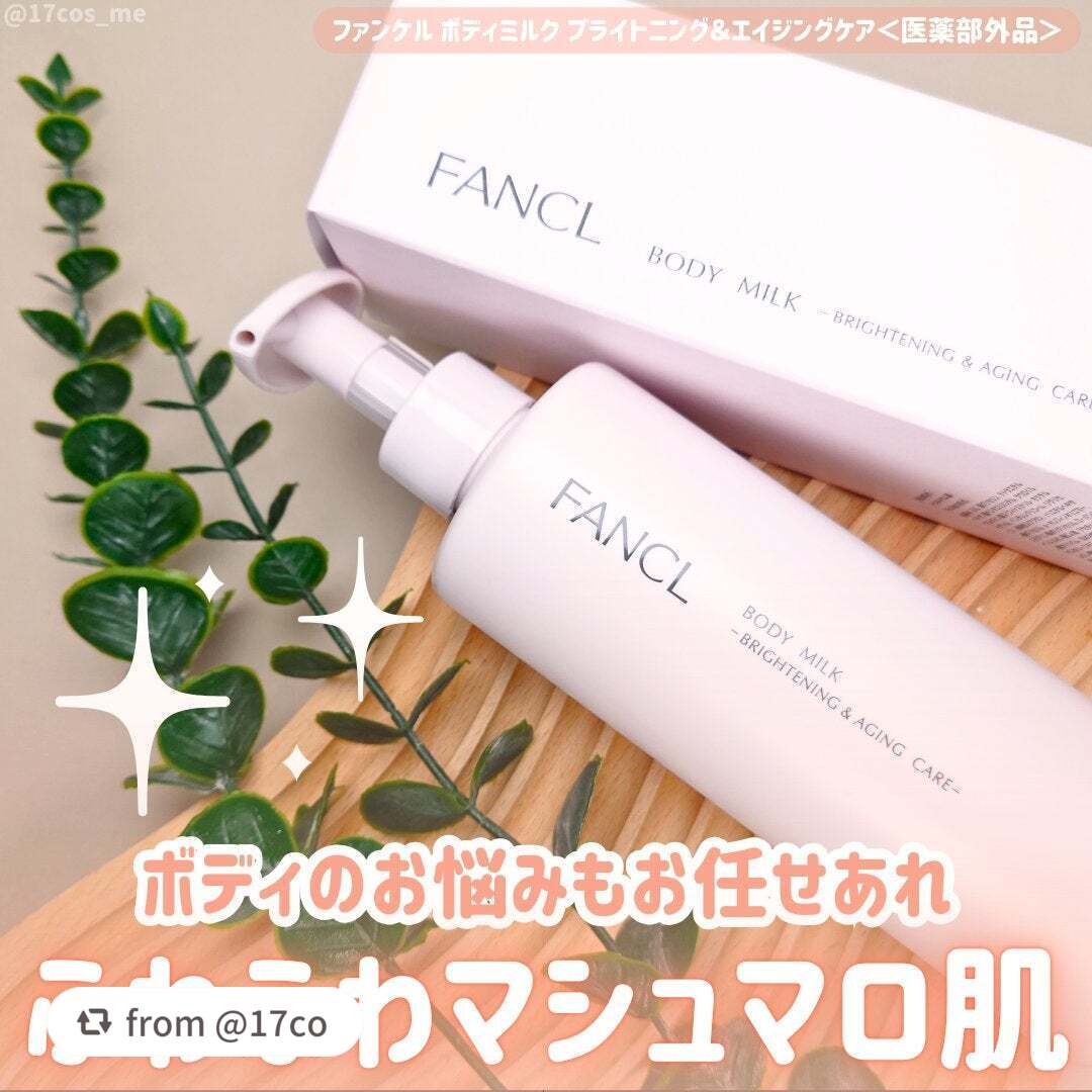 ボディミルク ブライトニング&エイジングケア<医薬部外品>/ファンケル/ボディミルクを使ったクチコミ(1枚目)