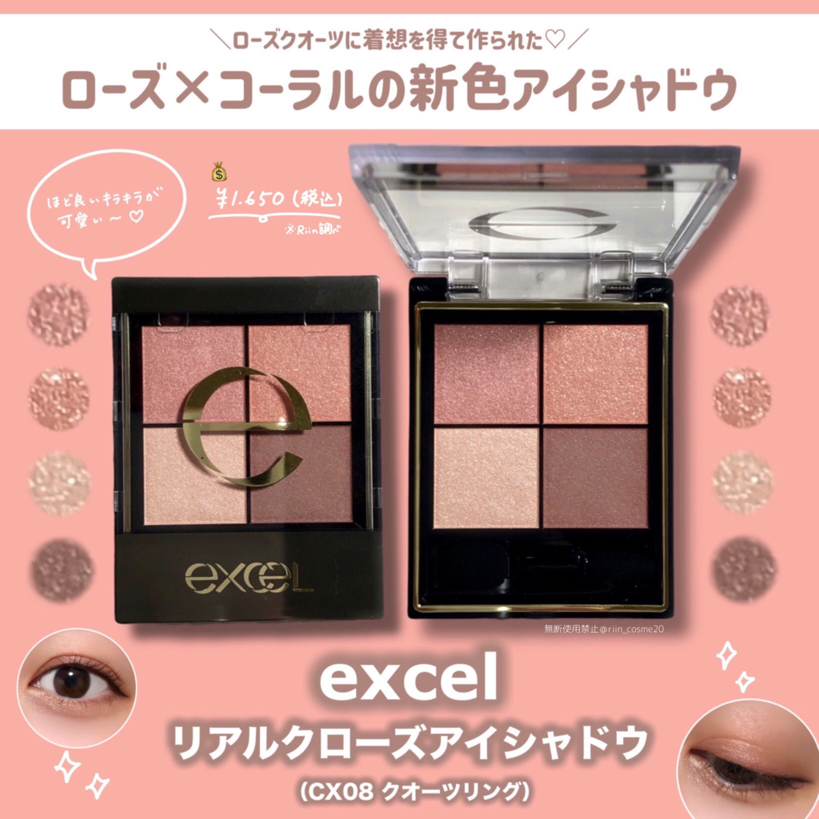 リアルクローズシャドウ/excel/アイシャドウパレットを使ったクチコミ（2枚目）