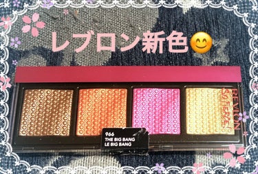 ソー フィアス！ プリズマティック パレット 966 ザ ビッグ バン/REVLON/アイシャドウパレットを使ったクチコミ（1枚目）