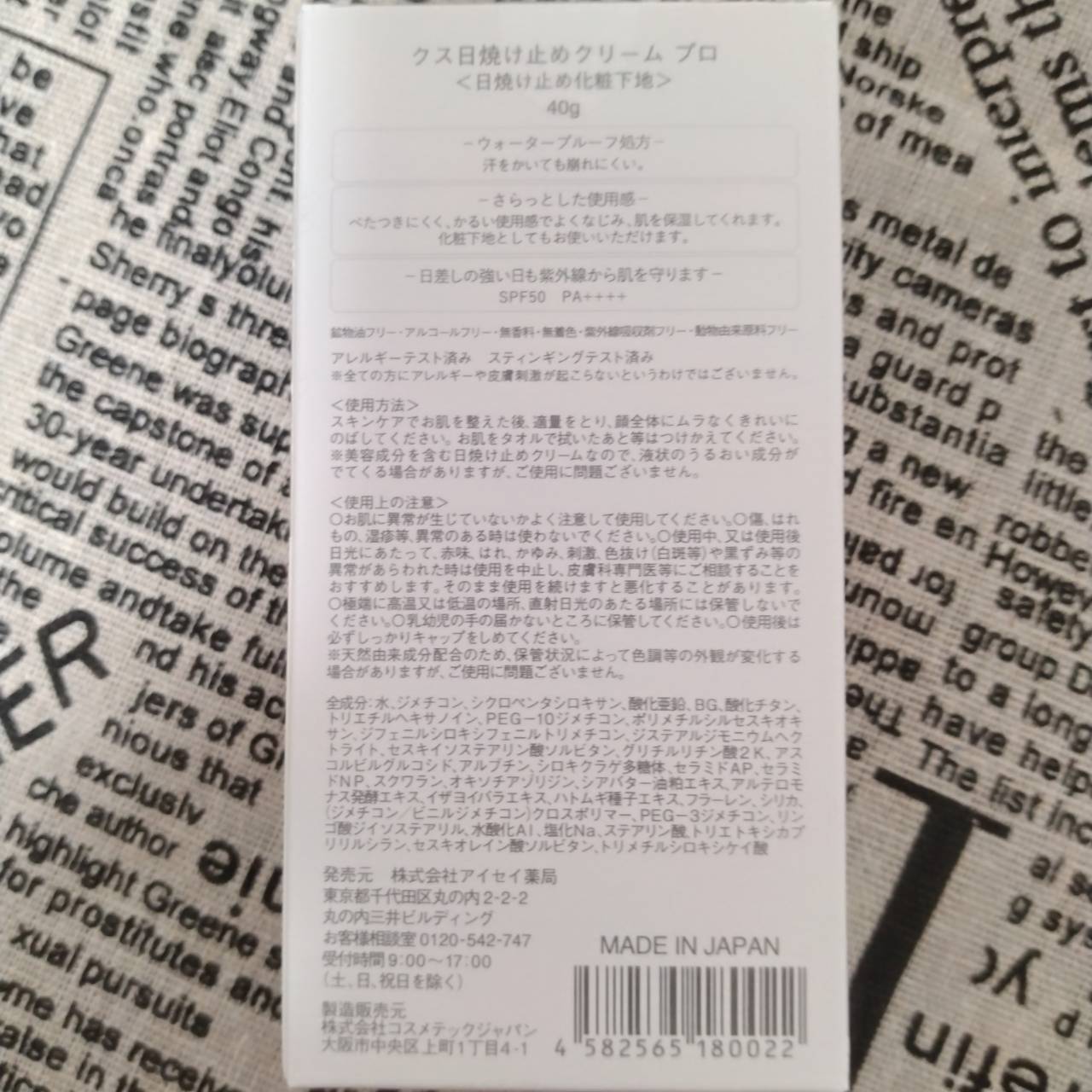 日焼け止めクリームPro/KuSu/日焼け止めクリームを使ったクチコミ（3枚目）