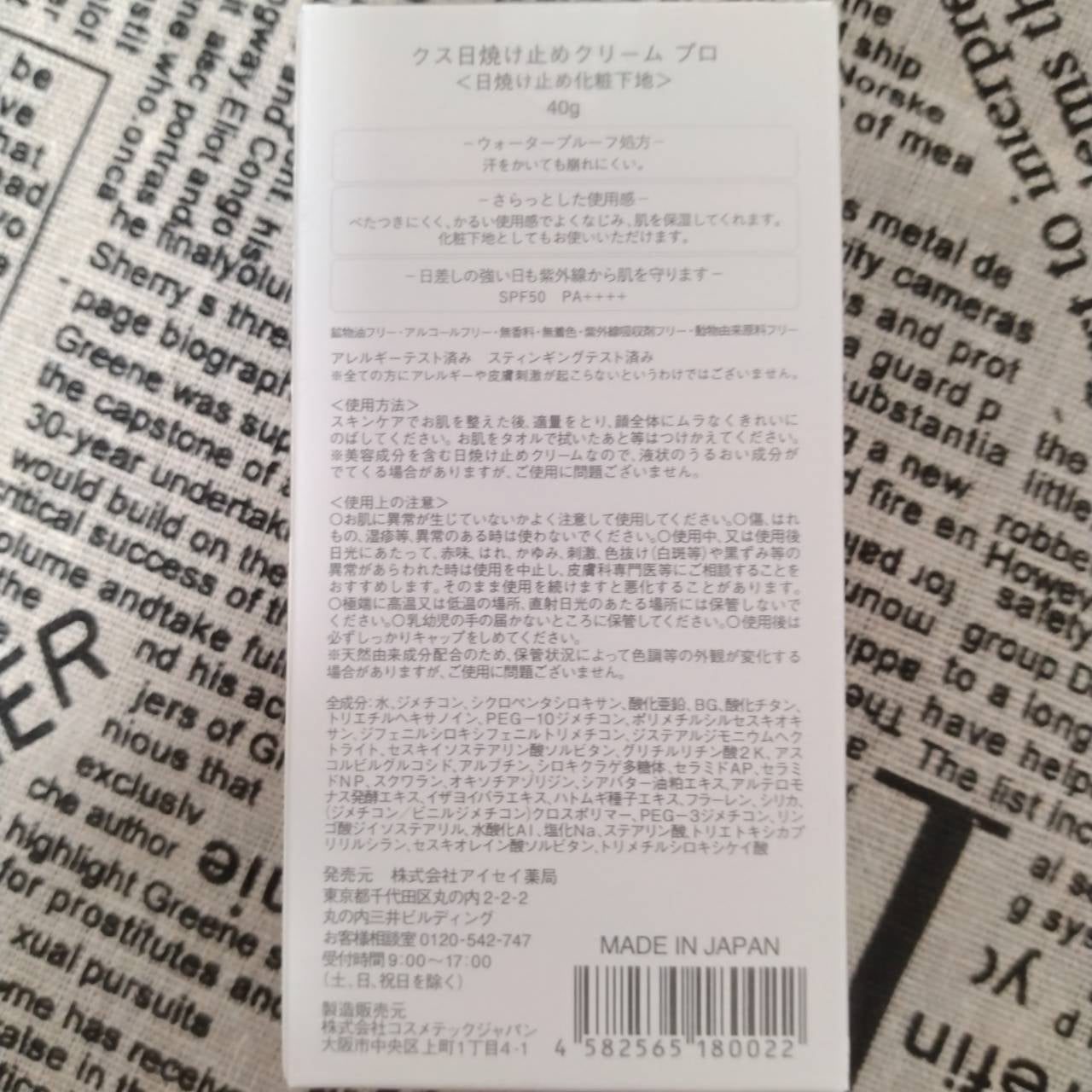 日焼け止めクリームPro/KuSu/日焼け止めクリームを使ったクチコミ(3枚目)