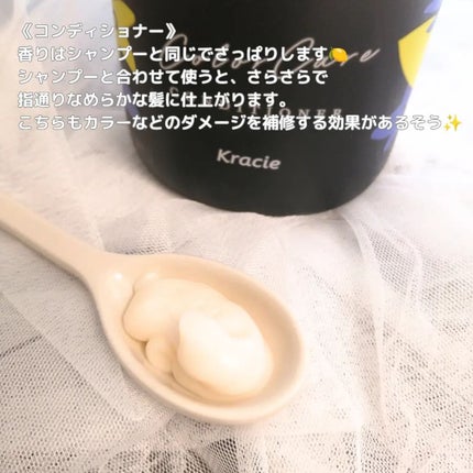 カラーケア&ベーストリートメント in シャンプー/コンディショナー/いち髪/市販シャンプーを使ったクチコミ(4枚目)