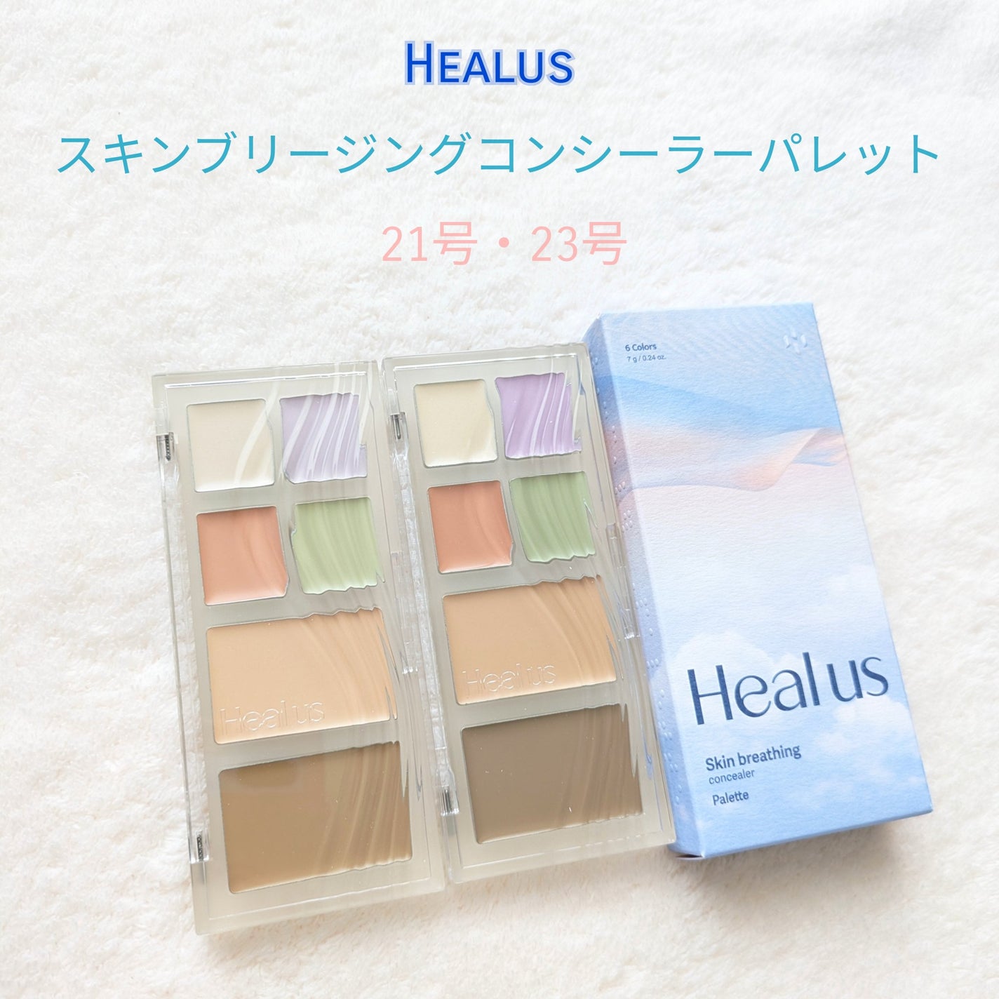 ブリージングコンシーラーパレット/Healus/パレットコンシーラーを使ったクチコミ(1枚目)