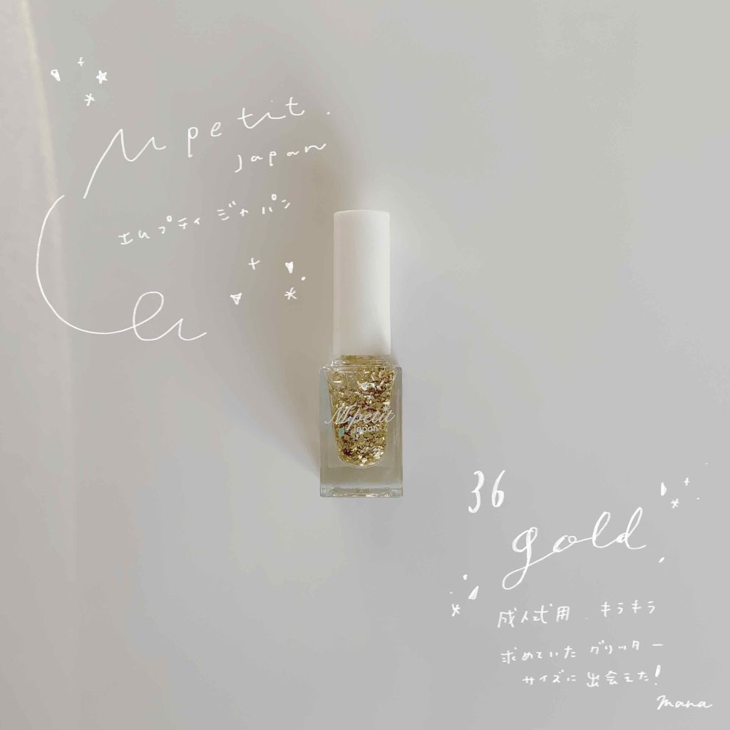 エムプティジャパン ネイルポリッシュ/Mpetit Japan/マニキュアを使ったクチコミ(1枚目)