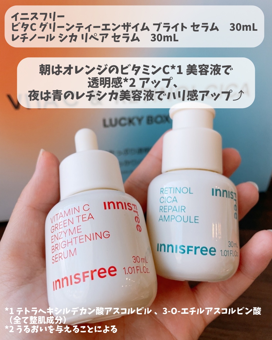 ビタC　グリーンティーエンザイム　ブライト　セラム/innisfree/美容液を使ったクチコミ（3枚目）