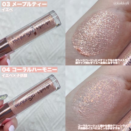 ウォンジョンヨ ダイヤモンドライナー/Wonjungyo/リキッドアイシャドウを使ったクチコミ(3枚目)