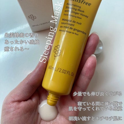 ジンジャーハニー スリーピングマスク/innisfree/洗い流すパック・マスクを使ったクチコミ(3枚目)