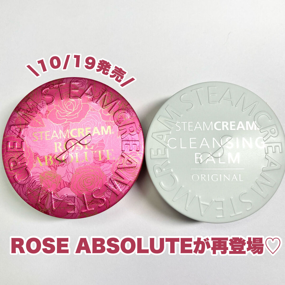 スチームクリーム/STEAMCREAM/ボディクリームを使ったクチコミ（2枚目）