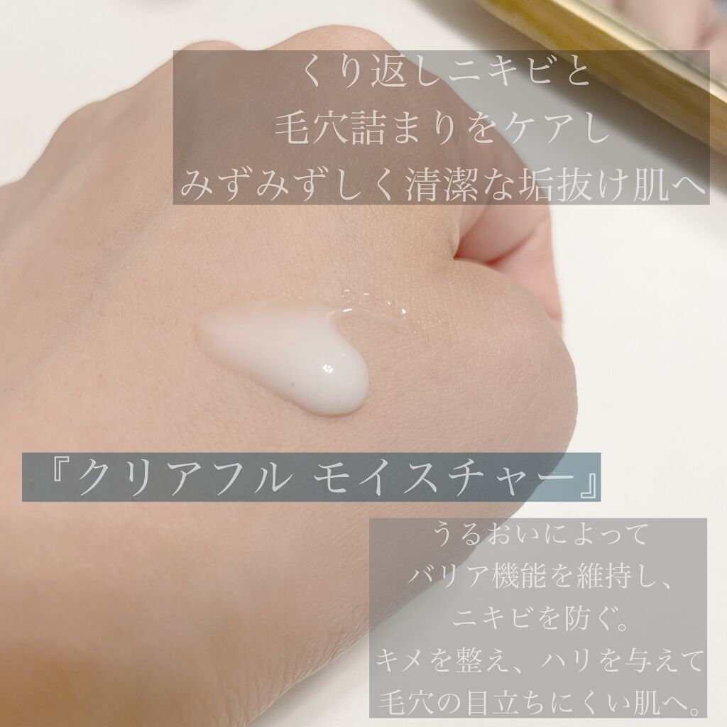 クリアフル モイスチャーM(しっとりタイプ)/オルビス/乳液を使ったクチコミ(2枚目)