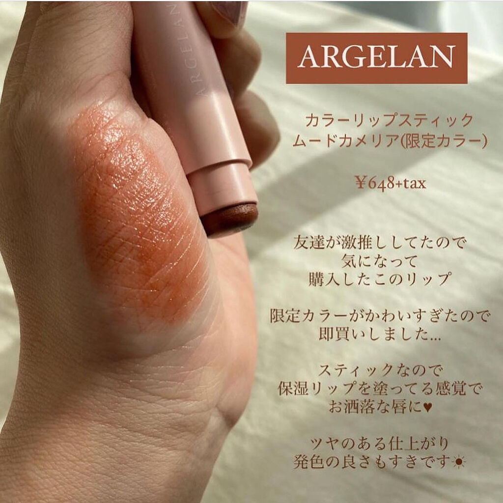 ステイオンバームルージュ/キャンメイク/口紅を使ったクチコミ（3枚目）