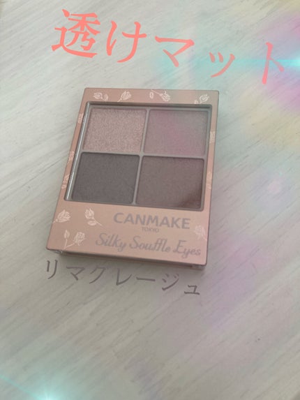 シルキースフレアイズ(マットタイプ)/キャンメイク/アイシャドウパレットを使ったクチコミ(1枚目)