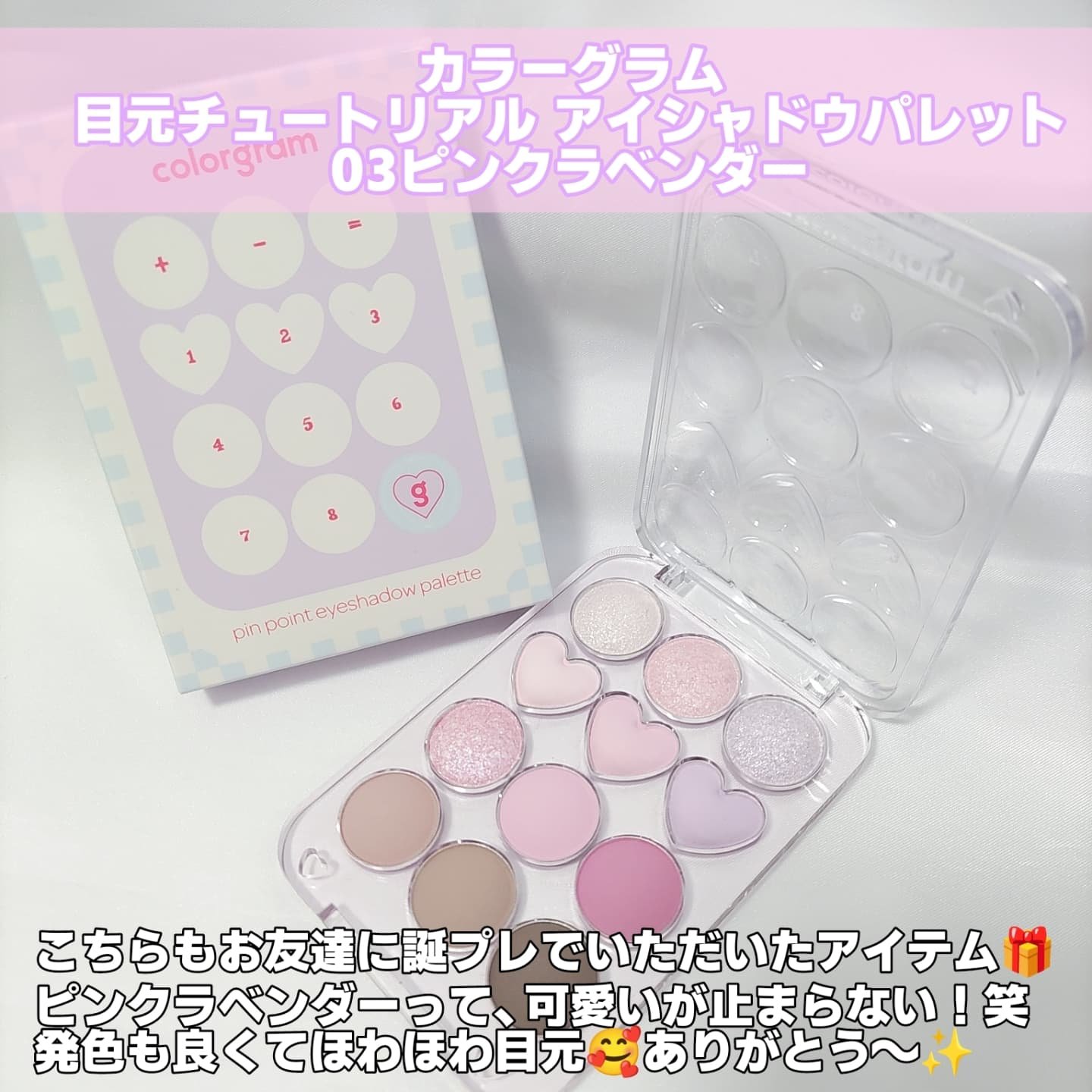 目元チュートリアルアイパレット/Colorgram/アイシャドウパレットを使ったクチコミ（2枚目）